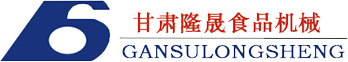 蘭州隆◆晟◆包裝[Zhuāng]食品機械有限責[Zé]任[Rèn]公司